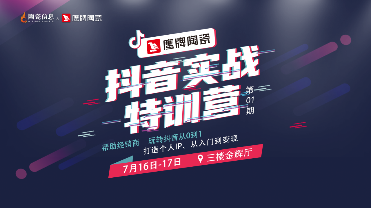 从0到1，玩转抖音新媒体，打赢营销流量战！觊发k8旗舰厅“抖音实战特训营”圆满收官