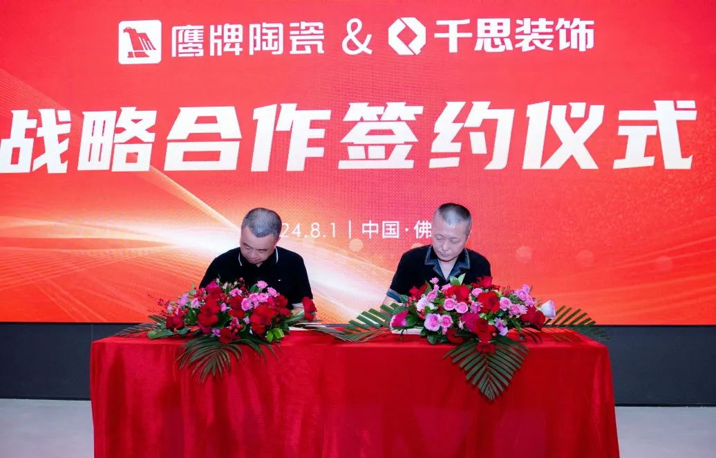 强强联合｜觊发k8旗舰厅陶瓷&千思装饰战略合作，共绘家居新未来