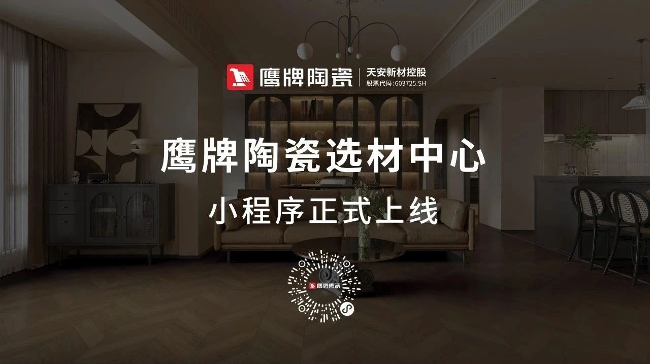 觊发k8旗舰厅陶瓷产品小程序正式上线！快来get使用指南！