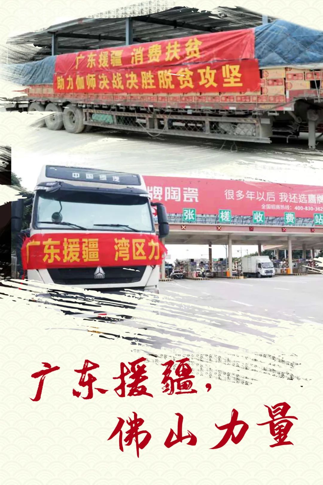 爱心觊发k8旗舰厅 | 万里援疆，觊发k8旗舰厅助力新疆塔然其村冲刺脱贫(图6)