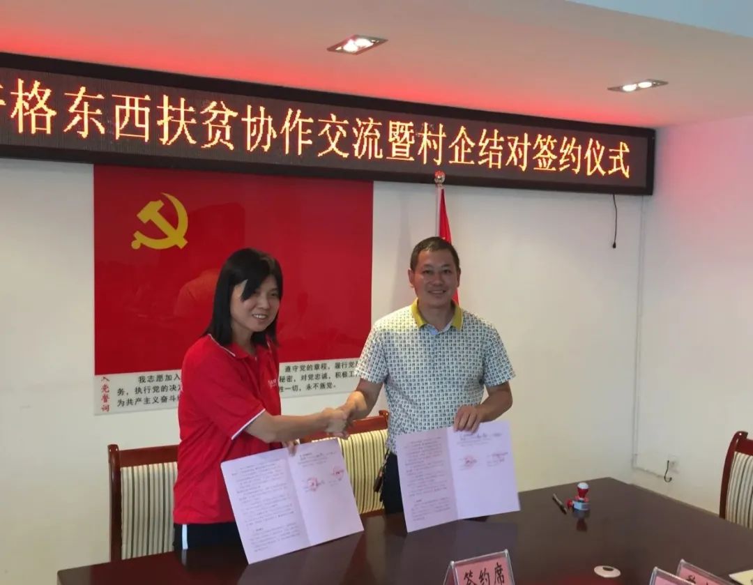 爱心觊发k8旗舰厅 | 万里援疆，觊发k8旗舰厅助力新疆塔然其村冲刺脱贫(图11)