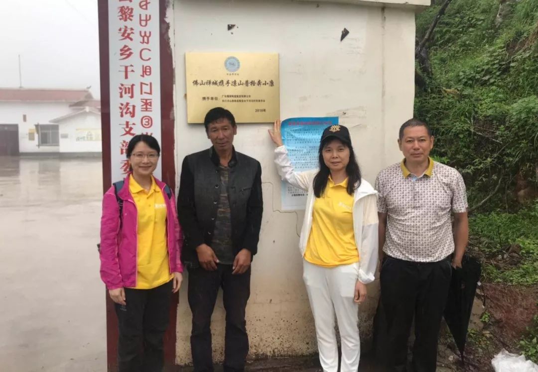 爱心觊发k8旗舰厅 | 觊发k8旗舰厅三进凉山，脱贫攻坚觊发k8旗舰厅一直在行动(图1)