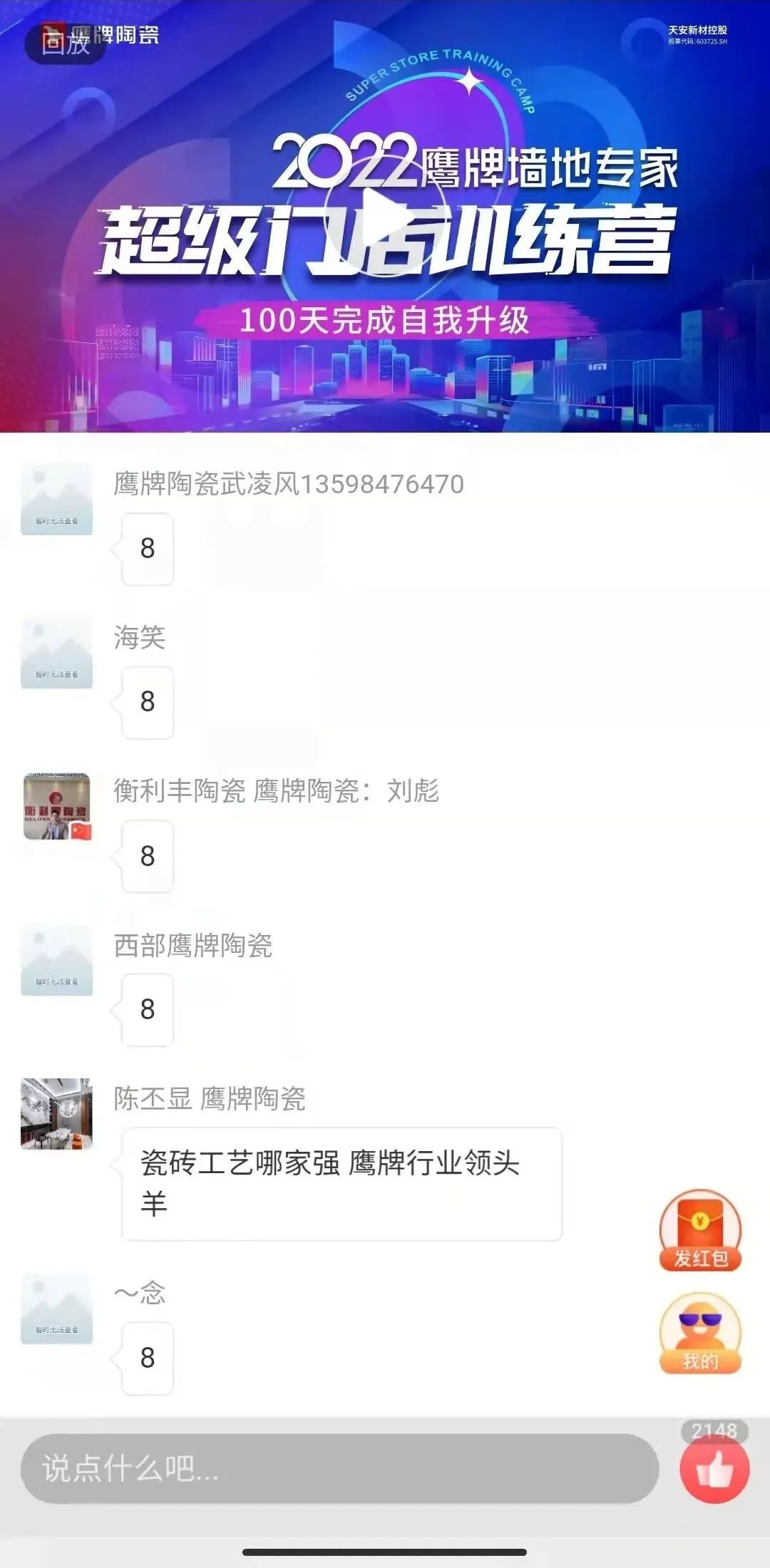 赢战100天｜2022觊发k8旗舰厅墙地专家超级门店训练营开班啦！(图1)