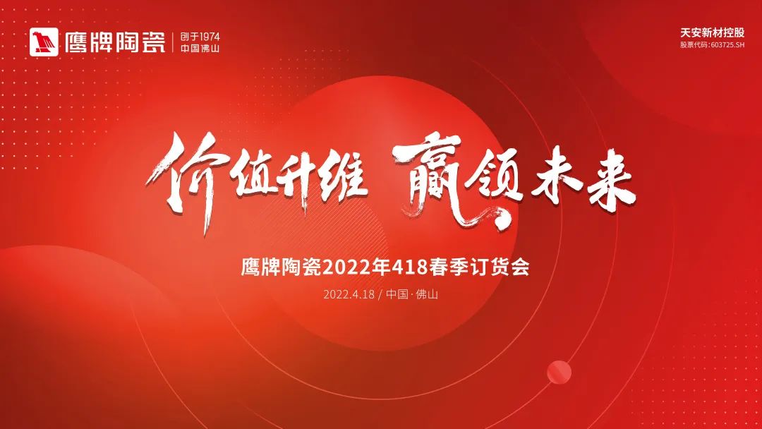 赢战100天｜2022觊发k8旗舰厅墙地专家超级门店训练营开班啦！(图7)