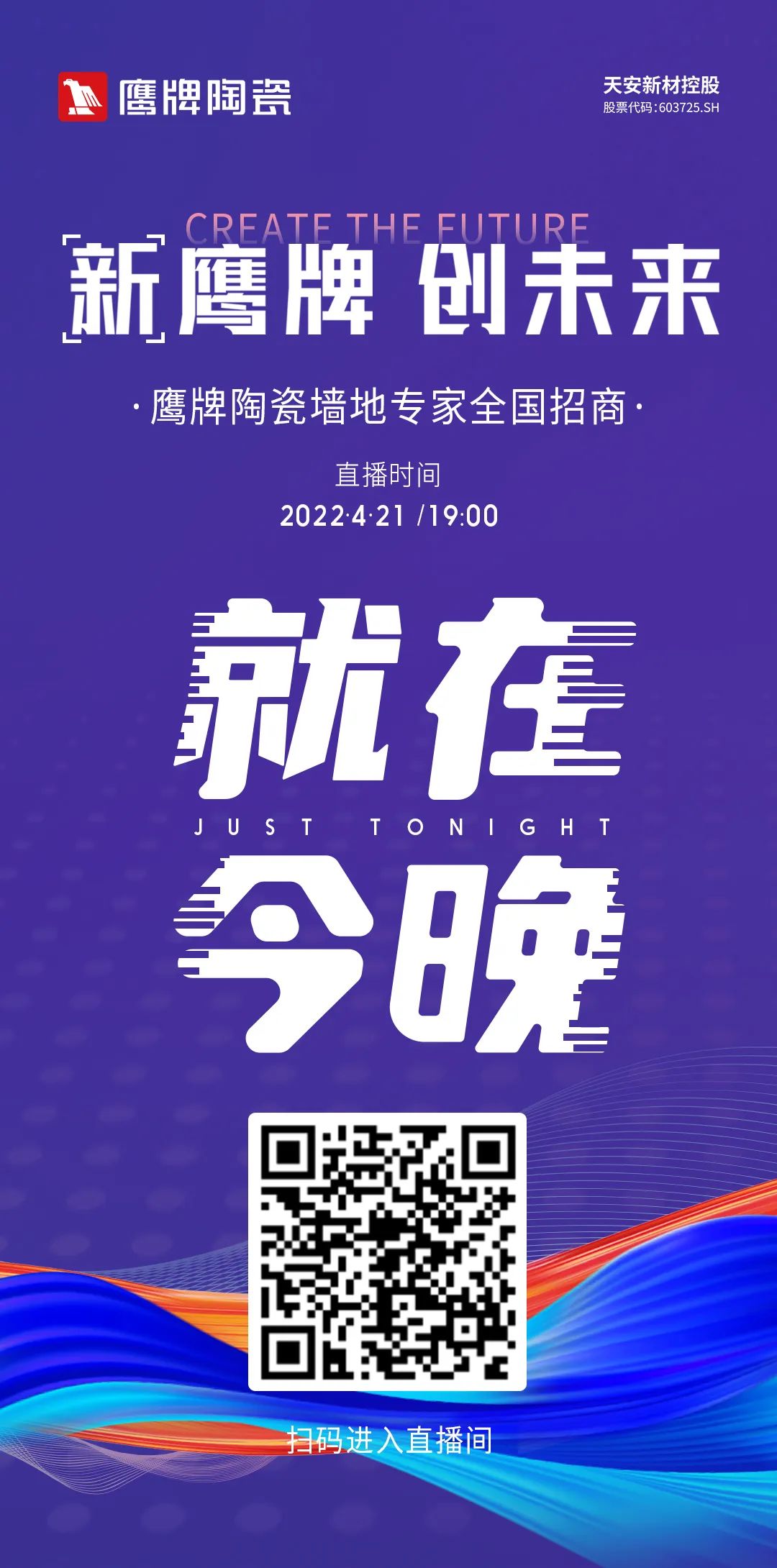 就在今晚19:00｜觊发k8旗舰厅陶瓷全国招商直播开始！(图1)