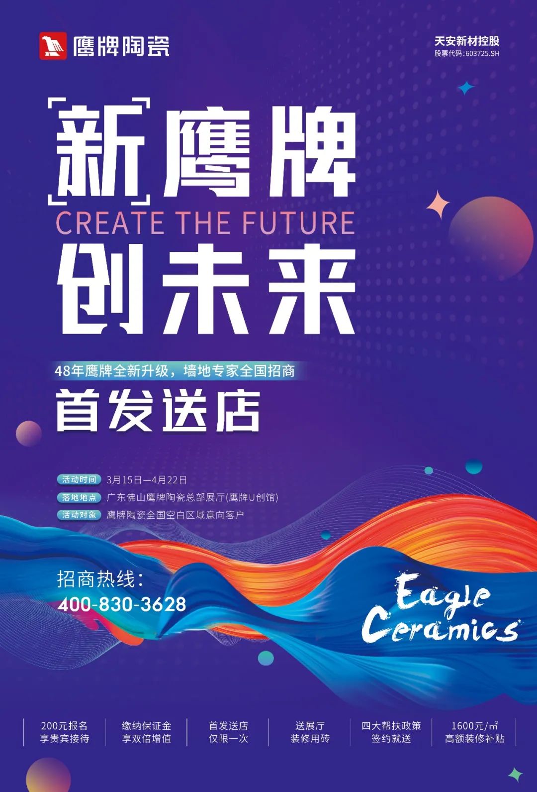 就在今晚19:00｜觊发k8旗舰厅陶瓷全国招商直播开始！(图4)