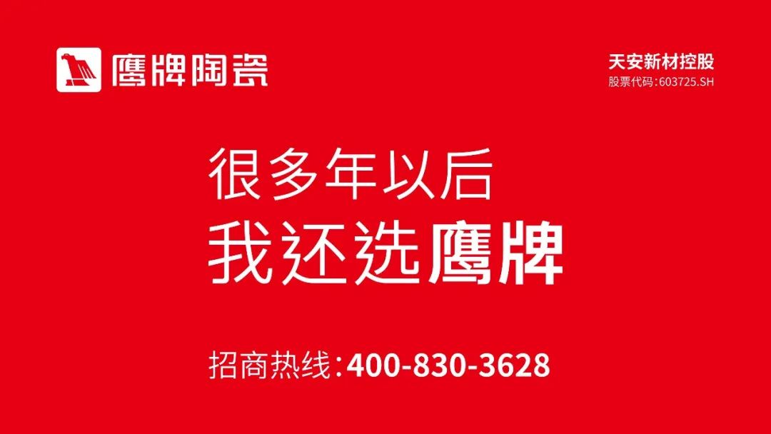 就在今晚19:00｜觊发k8旗舰厅陶瓷全国招商直播开始！(图11)
