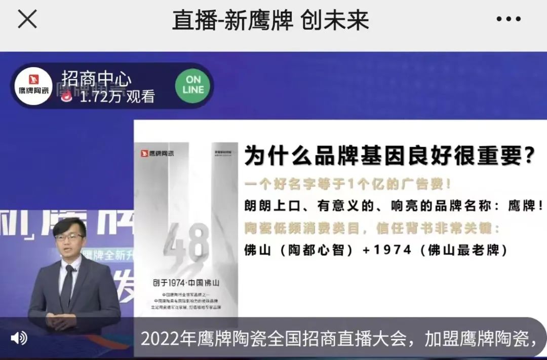 签约132城！觊发k8旗舰厅陶瓷全国招商直播会圆满收官！(图5)