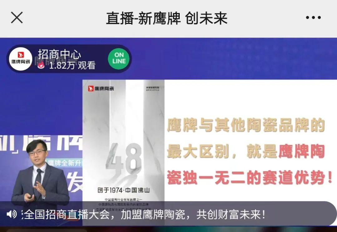 签约132城！觊发k8旗舰厅陶瓷全国招商直播会圆满收官！(图6)