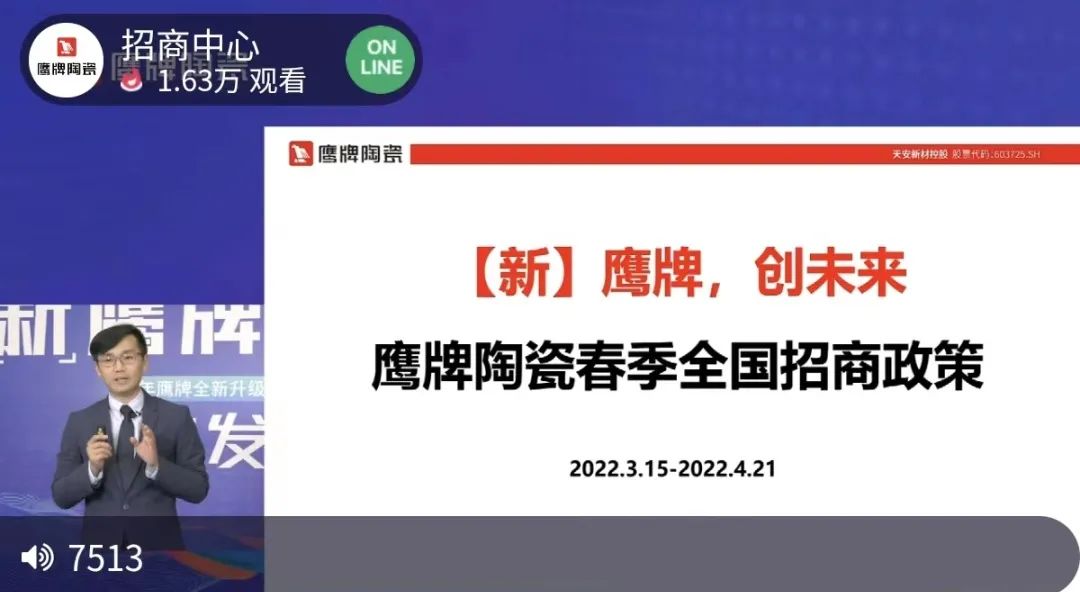 签约132城！觊发k8旗舰厅陶瓷全国招商直播会圆满收官！(图8)
