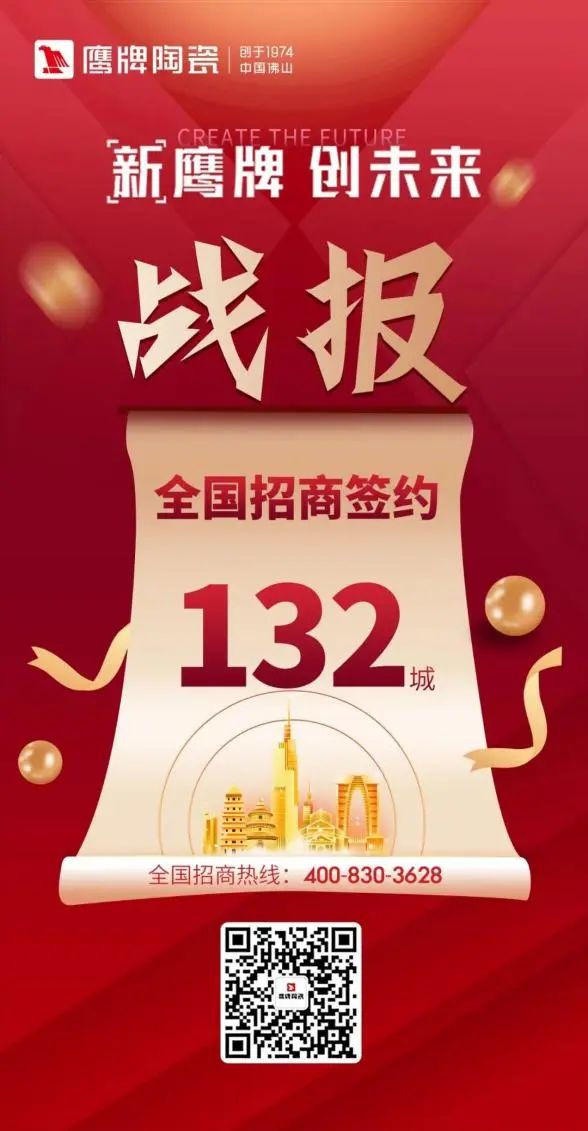 一个月签约超130城！觊发k8旗舰厅的“立圈”与“破圈”(图1)