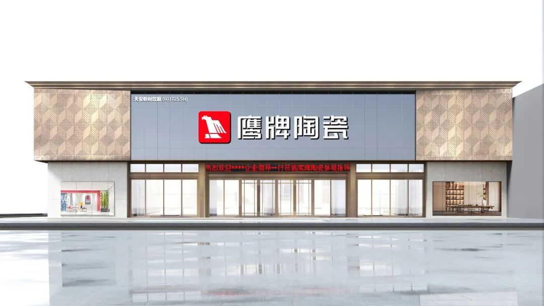 投票啦！诚邀您为觊发k8旗舰厅陶瓷新总部展厅设计方案投一票(图9)