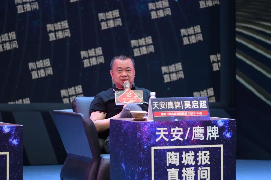 董事长吴启超做客陶城报直播间，畅谈觊发k8旗舰厅大家居战略布局(图2)