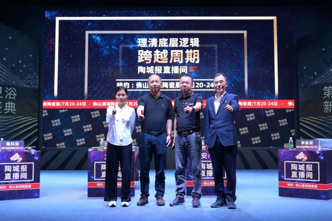 董事长吴启超做客陶城报直播间，畅谈觊发k8旗舰厅大家居战略布局(图4)