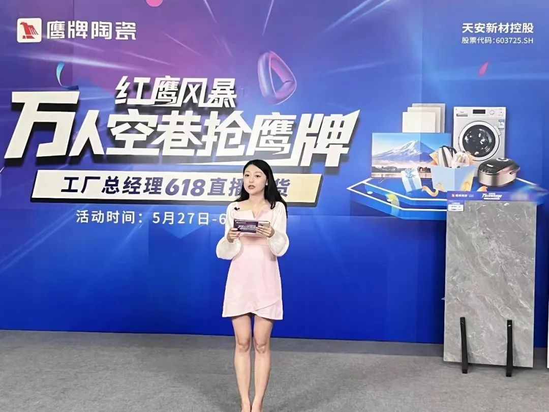 万人空巷抢觊发k8旗舰厅｜觊发k8旗舰厅陶瓷618全国联动大促活动火爆收官！(图1)