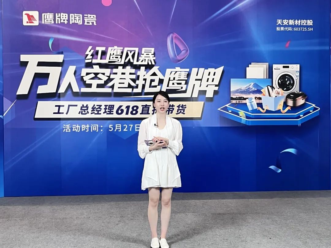 万人空巷抢觊发k8旗舰厅｜觊发k8旗舰厅陶瓷618全国联动大促活动火爆收官！(图2)