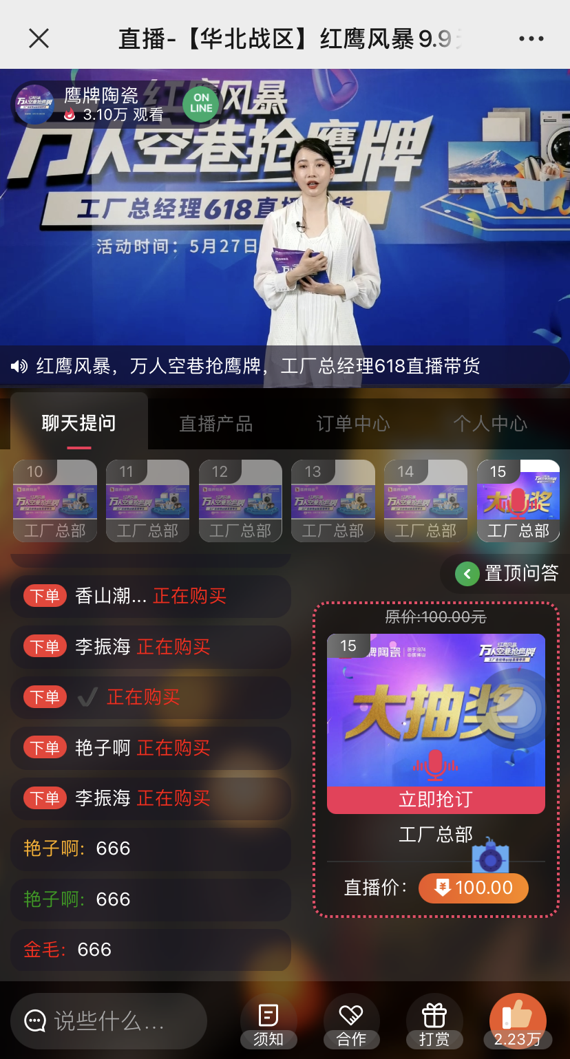 万人空巷抢觊发k8旗舰厅｜觊发k8旗舰厅陶瓷618全国联动大促活动火爆收官！(图5)
