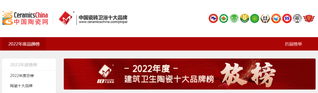 品牌荣誉 | 觊发k8旗舰厅陶瓷荣获2022“设计师推荐品牌”殊荣！(图2)