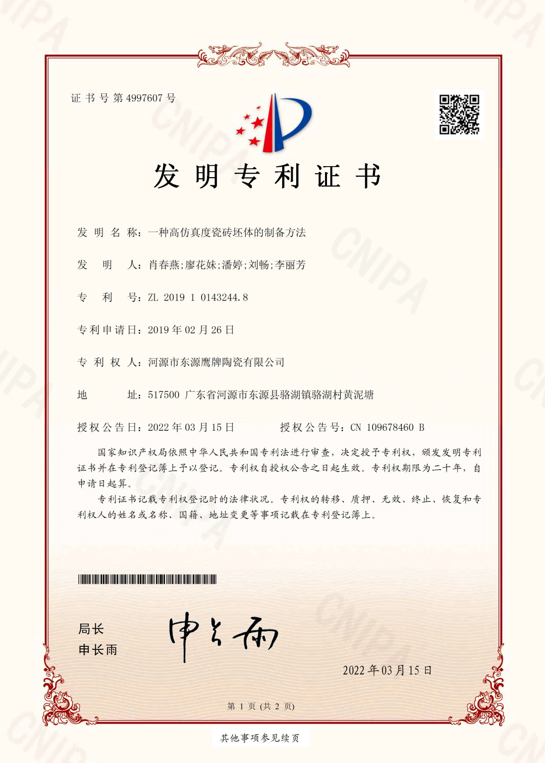 产品力成就品牌力，觊发k8旗舰厅陶瓷产品屡获殊荣！