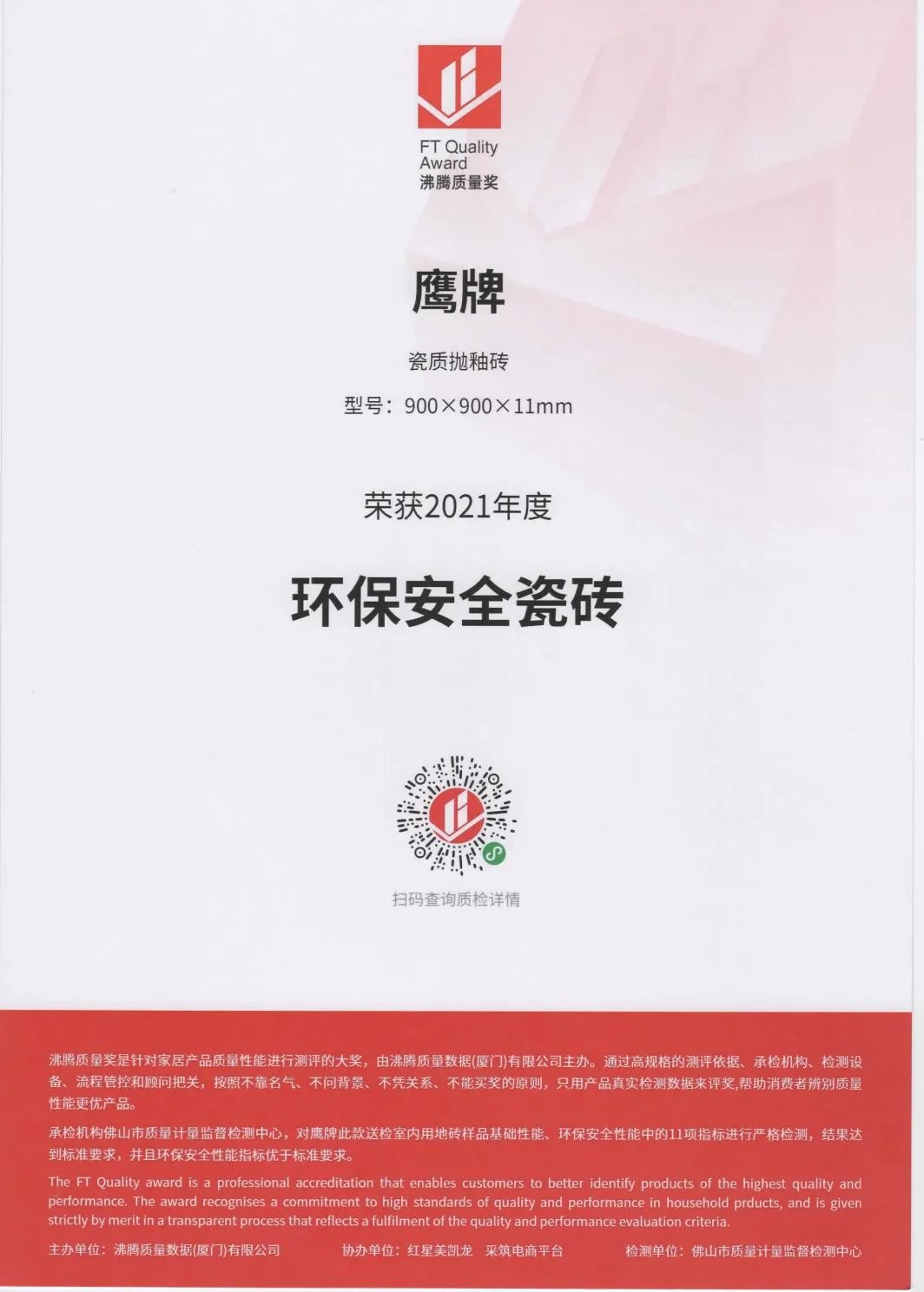 产品力成就品牌力，觊发k8旗舰厅陶瓷产品屡获殊荣！(图4)