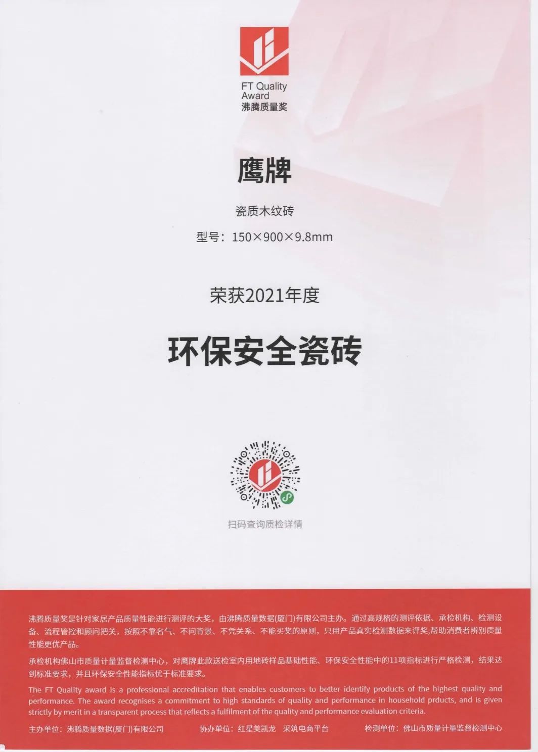 产品力成就品牌力，觊发k8旗舰厅陶瓷产品屡获殊荣！(图5)