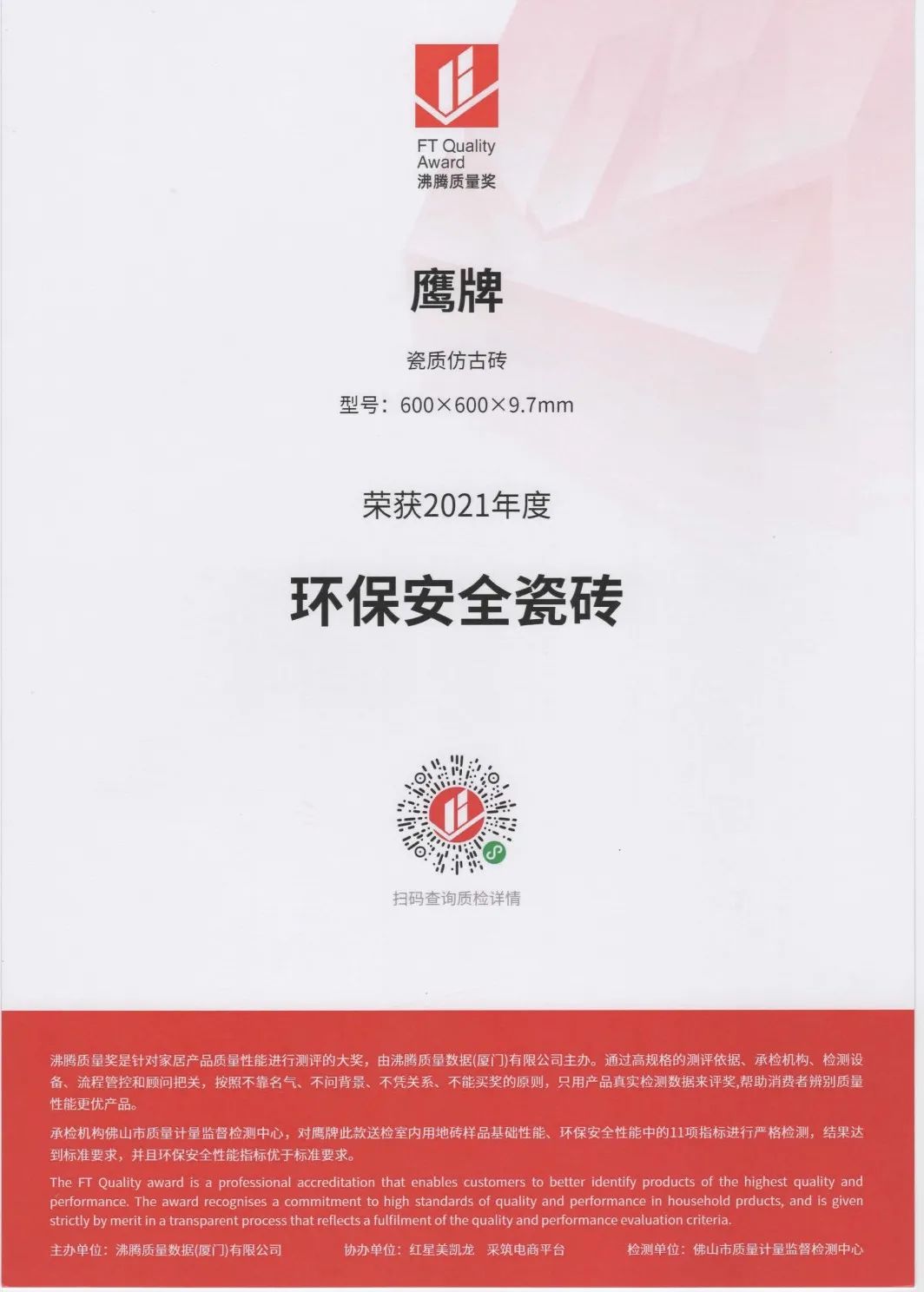 产品力成就品牌力，觊发k8旗舰厅陶瓷产品屡获殊荣！(图6)