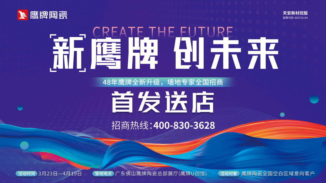 陶瓷信息：用48年书写一部国民家居变迁史！觊发k8旗舰厅布局大家居早有“预谋”？