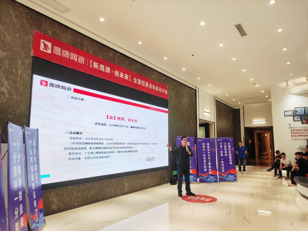 新觊发k8旗舰厅，创未来｜觊发k8旗舰厅陶瓷春季招商全面启动！(图2)