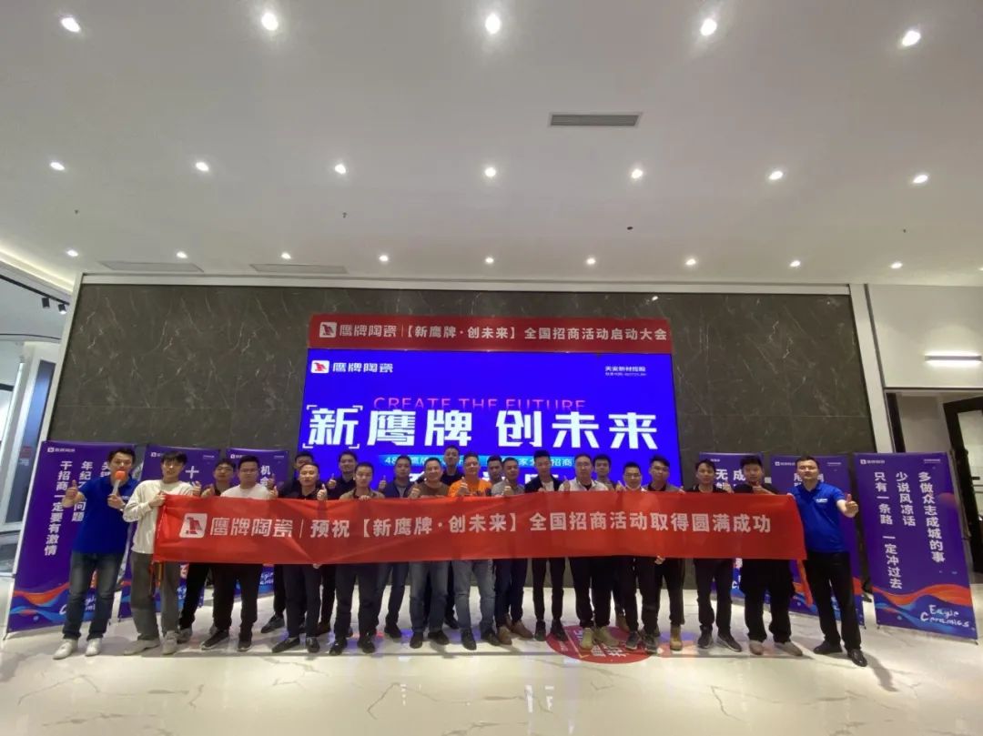 新觊发k8旗舰厅，创未来｜觊发k8旗舰厅陶瓷春季招商全面启动！(图6)
