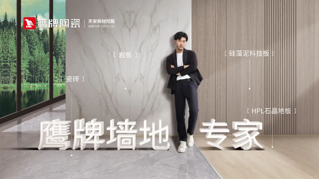 新觊发k8旗舰厅，创未来｜觊发k8旗舰厅陶瓷春季招商全面启动！(图11)