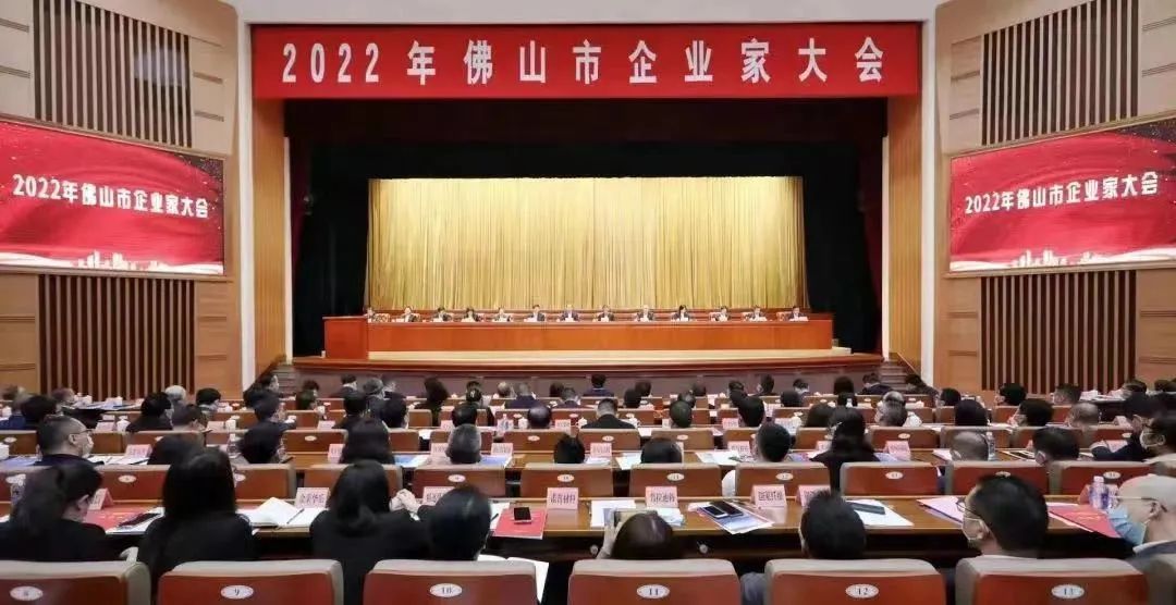 企业家大会载誉归来，董事长精彩发言：打造泛家居领域的消费者数据公司(图2)
