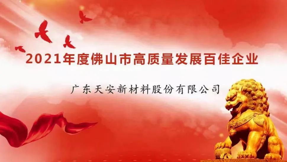 企业家大会载誉归来，董事长精彩发言：打造泛家居领域的消费者数据公司(图3)