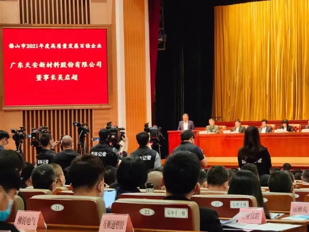 企业家大会载誉归来，董事长精彩发言：打造泛家居领域的消费者数据公司(图7)