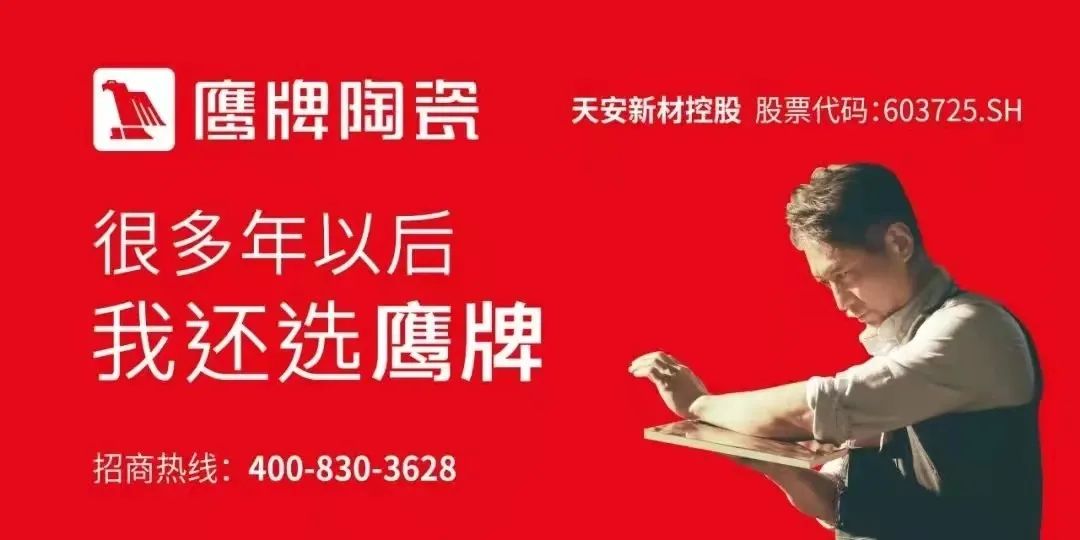 企业家大会载誉归来，董事长精彩发言：打造泛家居领域的消费者数据公司(图8)