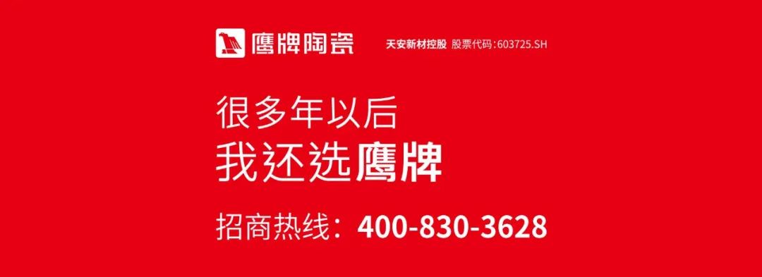 新觊发k8旗舰厅，创未来｜觊发k8旗舰厅陶瓷春季招商全面启动！(图32)