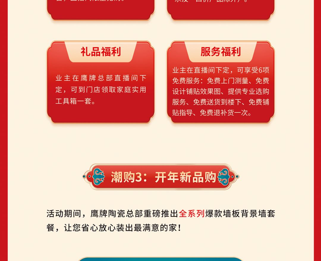 开年当红，潮选觊发k8旗舰厅｜钜惠福利等你来抢！(图3)