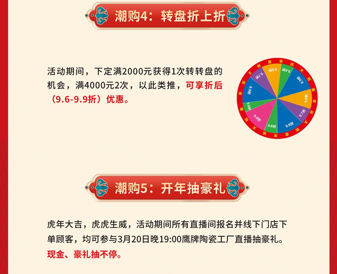 开年当红，潮选觊发k8旗舰厅｜钜惠福利等你来抢！(图7)