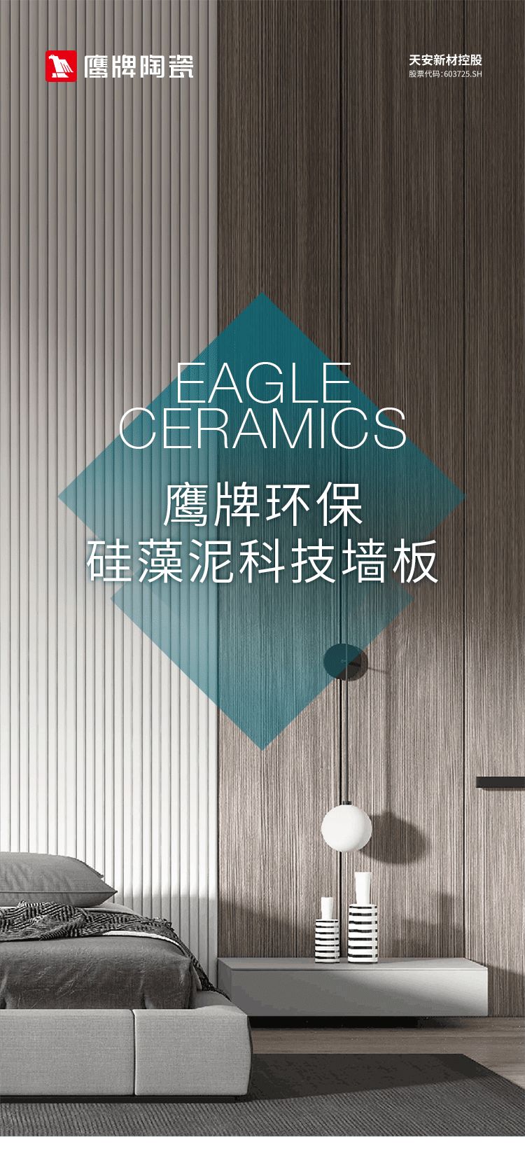 一图读懂觊发k8旗舰厅环保硅藻泥科技墙板