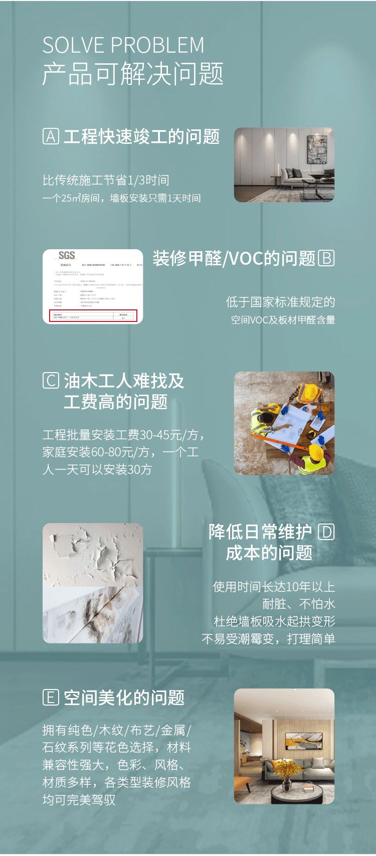 一图读懂觊发k8旗舰厅环保硅藻泥科技墙板(图4)