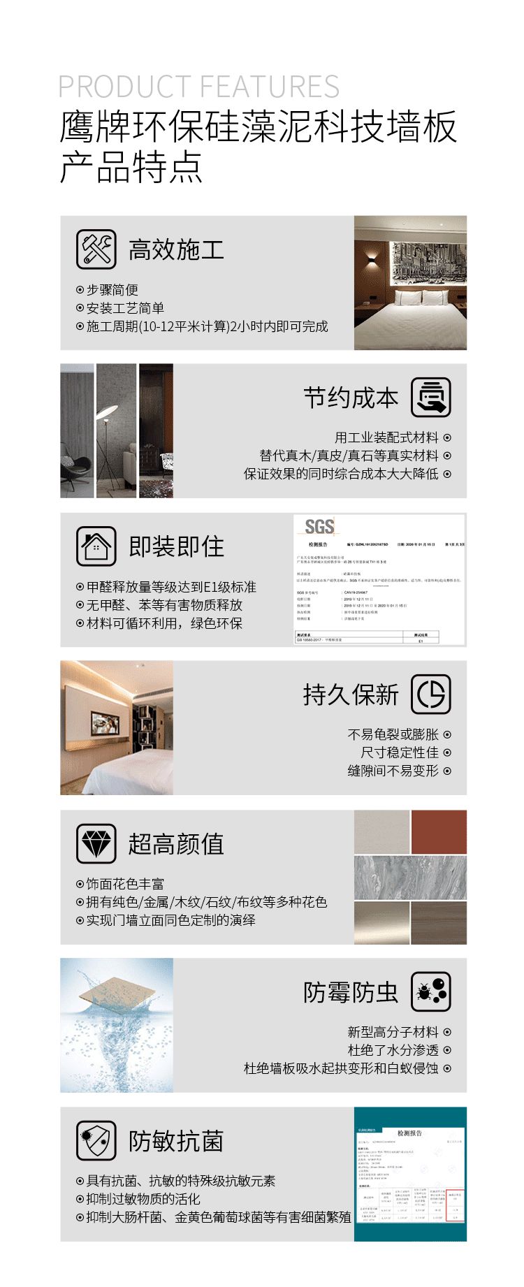 一图读懂觊发k8旗舰厅环保硅藻泥科技墙板(图5)