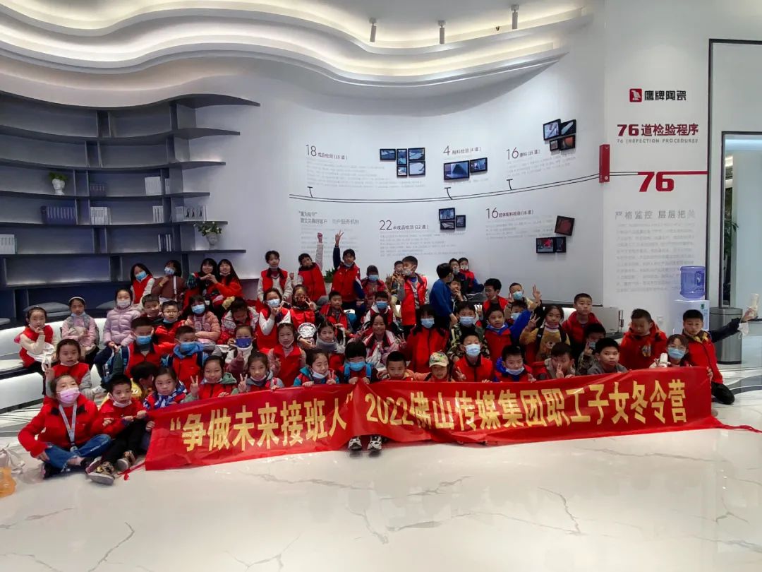 争做未来接班人——2022佛山传媒集团职工子女冬令营走进觊发k8旗舰厅！(图26)