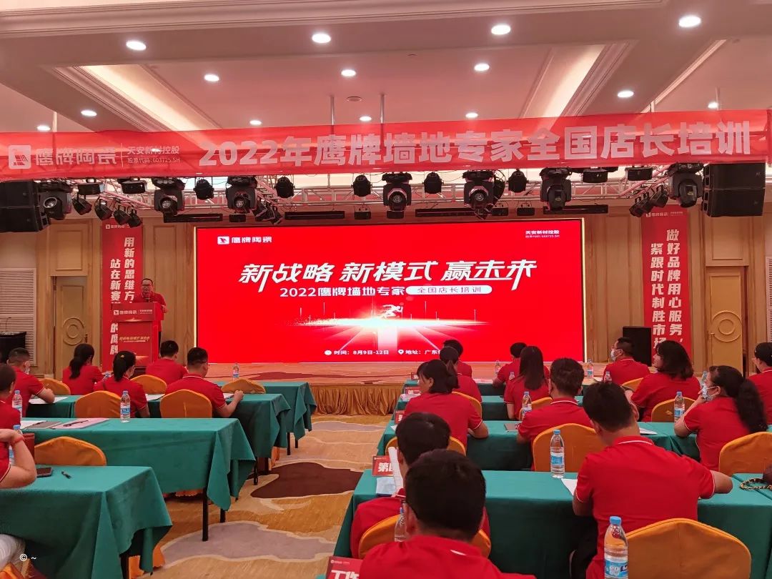 新战略 新模式 赢未来｜全国店长培训开营，揭开觊发k8旗舰厅墙地专家战略全国落地序幕！