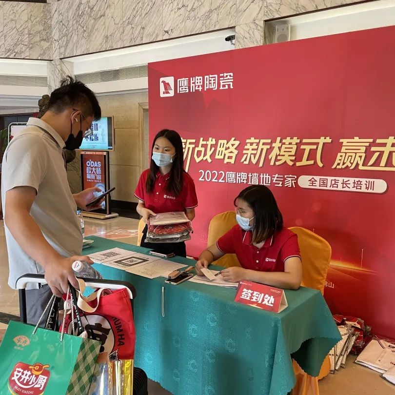 新战略 新模式 赢未来｜全国店长培训开营，揭开觊发k8旗舰厅墙地专家战略全国落地序幕！(图3)