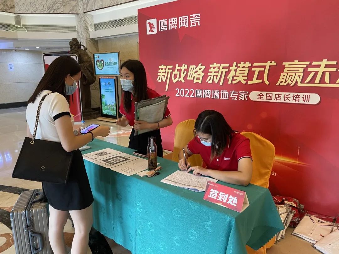 新战略 新模式 赢未来｜全国店长培训开营，揭开觊发k8旗舰厅墙地专家战略全国落地序幕！(图4)