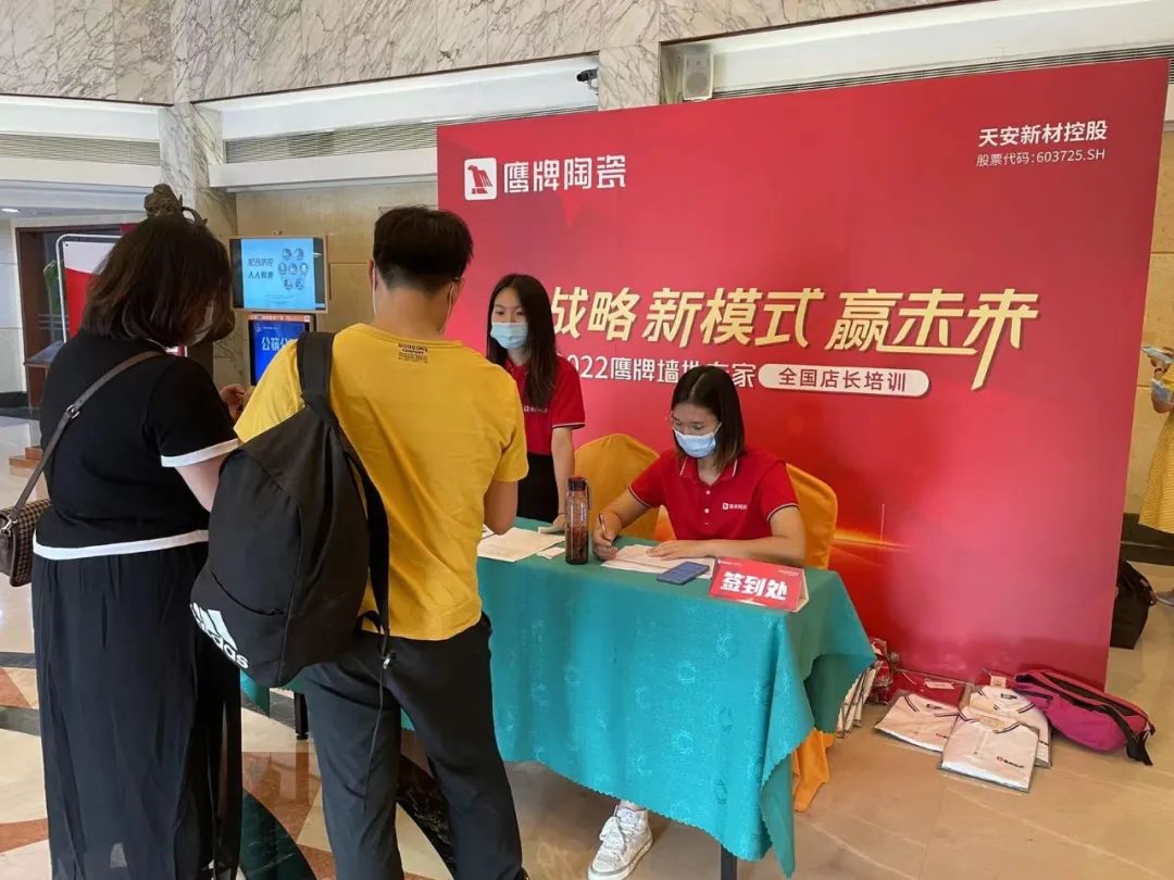 新战略 新模式 赢未来｜全国店长培训开营，揭开觊发k8旗舰厅墙地专家战略全国落地序幕！(图7)