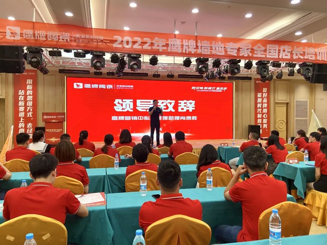 新战略 新模式 赢未来｜全国店长培训开营，揭开觊发k8旗舰厅墙地专家战略全国落地序幕！(图11)