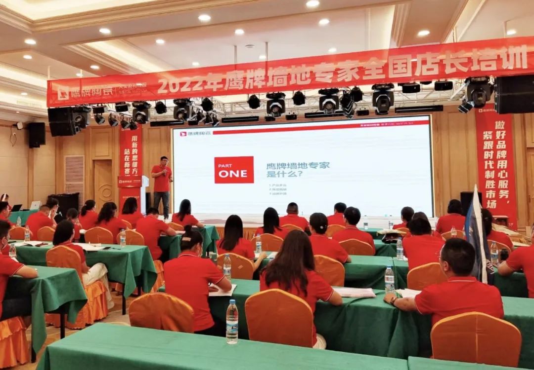 新战略 新模式 赢未来｜全国店长培训开营，揭开觊发k8旗舰厅墙地专家战略全国落地序幕！(图12)