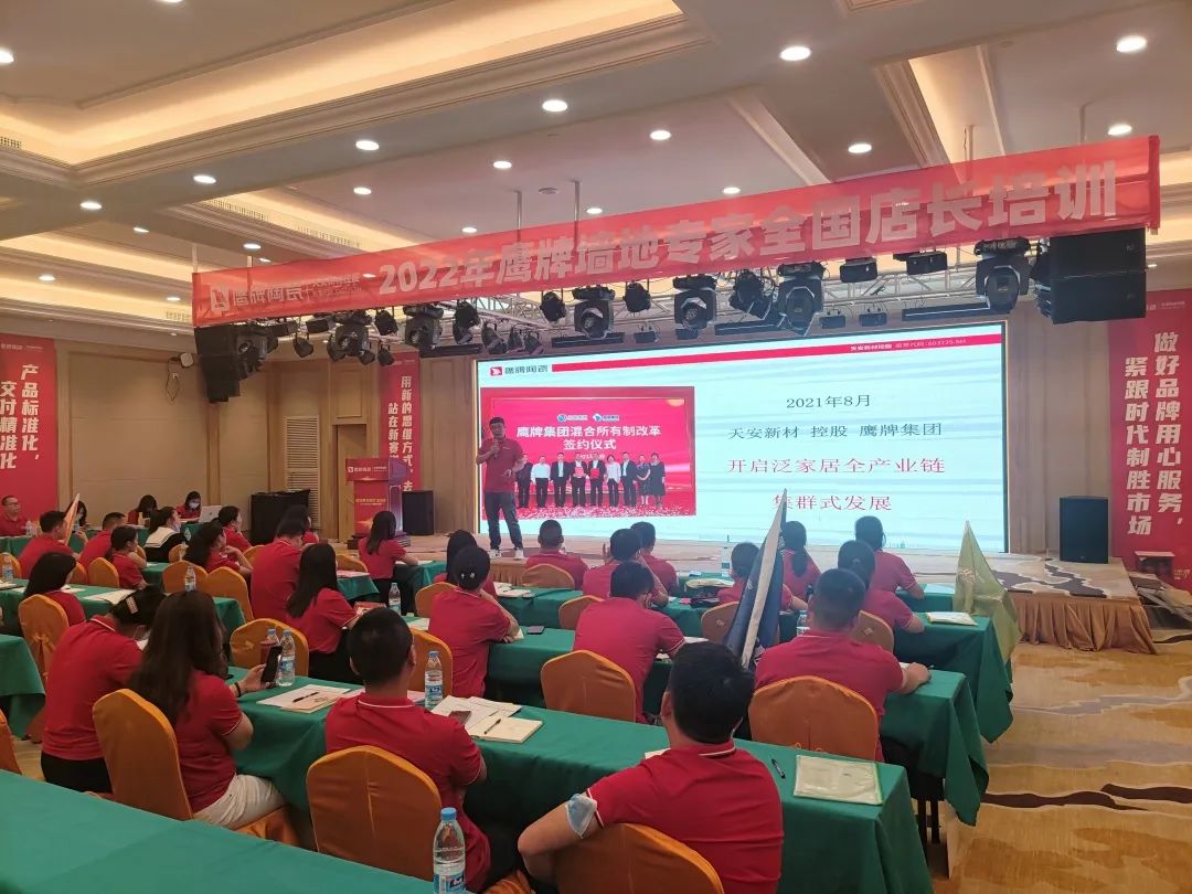 新战略 新模式 赢未来｜全国店长培训开营，揭开觊发k8旗舰厅墙地专家战略全国落地序幕！(图18)