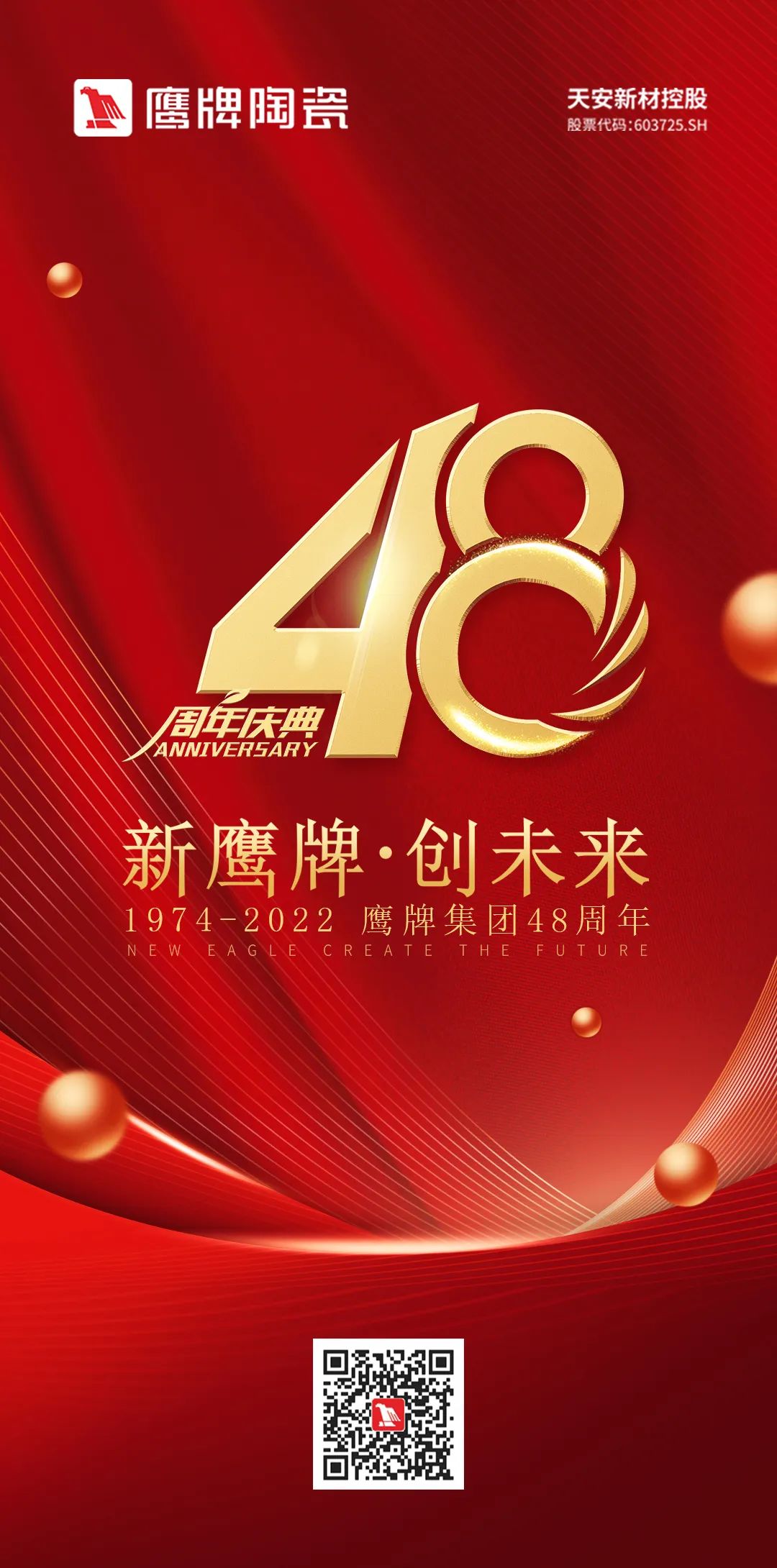 新觊发k8旗舰厅，创未来｜觊发k8旗舰厅陶瓷48周年生日快乐!(图12)