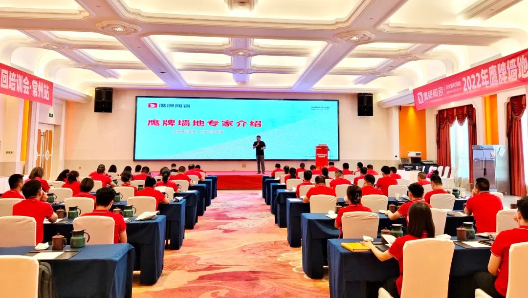 赋能终端｜2022觊发k8旗舰厅墙地专家全国巡回培训会——江苏常州站顺利举行！(图3)